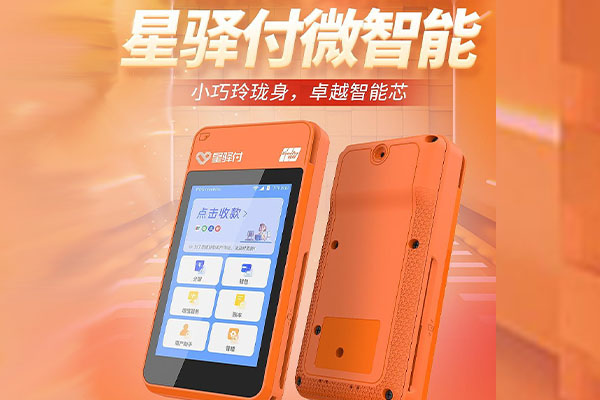 黄石港国通微电签POS机